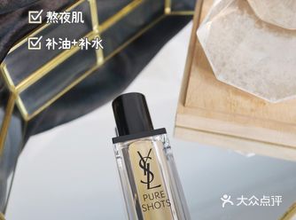 秋冬好物推荐/YSL夜间焕肤精华液