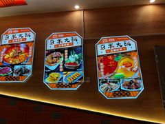 -四季喧黔味豆米火锅(万达广场店)