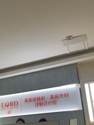 点击看大图 -青岛诺德医学美容医院