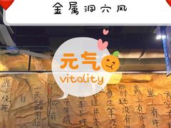 -很久以前羊肉串(大华三路店)