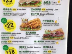 菜单-赛百味SUBWAY(东风广场店)