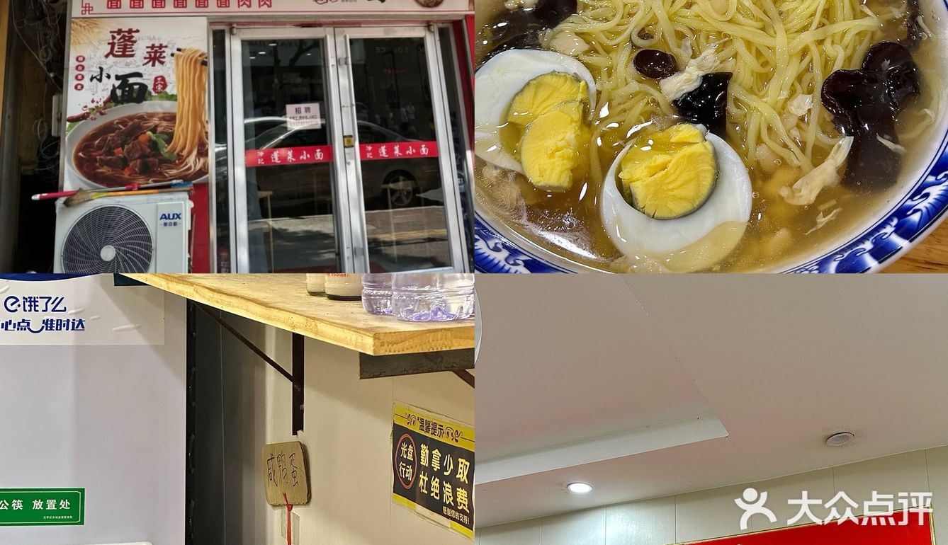 在烟台，我最害怕倒闭的五家粉面馆