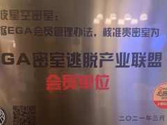 -星空密室·精选(天一豪景店)