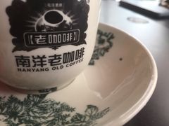 -南洋老咖啡(牛车水店)