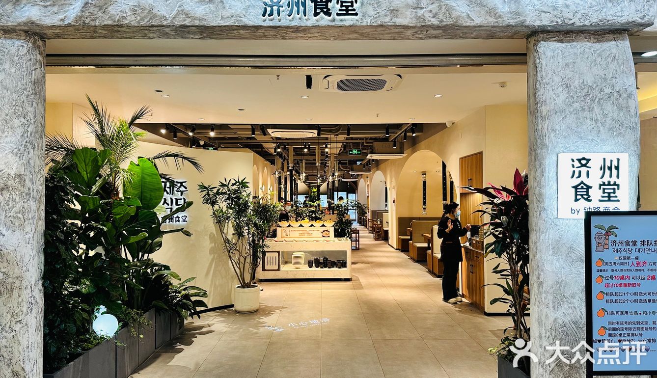 上海新店｜济州食堂：酱油蟹太赞了