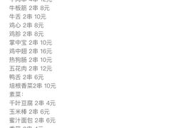 -老吕涮羊肉•东北原味烧烤•大油边•烤鱼(五角场店)