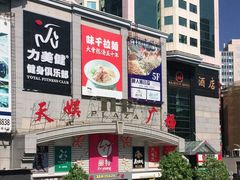 -天娱广场