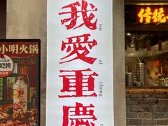 -周小波重庆小面·重庆名小吃(邹容路店)