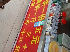 -姚氏祖传糖葱薄饼(华坞店)