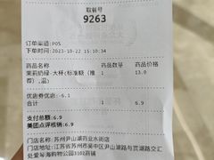 -7分甜(尹山湖歌林公园店)