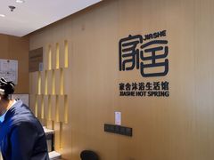 -家舍沐浴生活馆