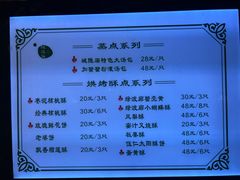 -绿波廊(豫园店)