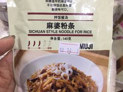 -MUJI无印良品(远洋未来广场店)