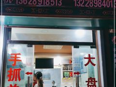 门面-张四烤羊肉(西藏自治区拉萨市丹杰林巷店)
