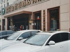 -新疆巴州金丝特餐厅(大钟寺店)