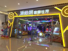 -汤姆熊欢乐世界(大连恒隆广场店)