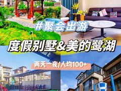 -美的鹭湖森林度假区