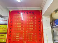 菜单-赵家牛肉砂锅(台西三路店)