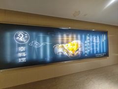 -京料理·日料自助·铁板燒(复悦城店)