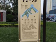 -西海子公园