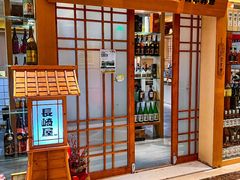-长崎屋·日本料理·刺身·烧鸟(天河北路店)
