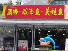 -岱江花园饭店