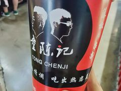 -童陈记重庆冷串串(食宝街店)