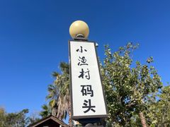 -西昌邛海湿地