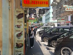 门面-陈光记烧腊店(罗保博士街店)