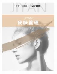 -美肤盾祛痘·问题肌头疗管理中心