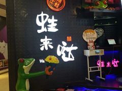 -蘭奢雅集·江浙菜(青山江滩店)