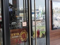 门面-汉堡王(梅村服务区南店)