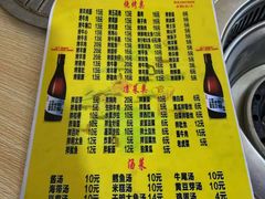 -平山城鑫烧烤(建国楼店)