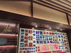 -古南都·老广东酒楼(龙江店)