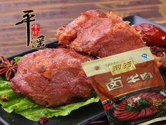 平遥牛肉-冠云牛肉北大街销售处(北关路店)