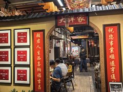 -大洋家·精品潮汕菜·生腌砂锅粥(天河东路店)