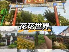 -花博汇(知音花月夜)