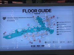 -砂之船奥莱(南京江宁店)