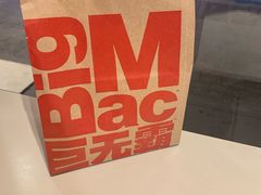 -麦当劳(临顿路店)