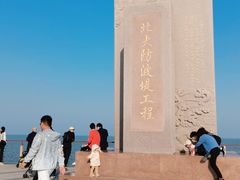 -东疆建设开发纪念公园