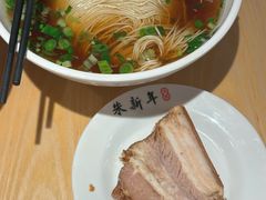 -朱新年·苏式汤团·面点(北寺塔店)