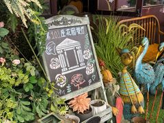 -第101座花园餐厅(湖滨88店)