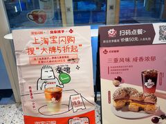 -Tims天好咖啡·贝果(融科创意中心店)