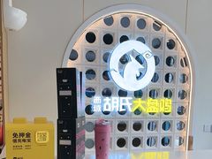 -西域胡氏大盘鸡(谈固店)