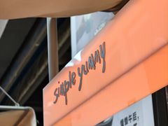 -Simple Yummy简单美味(上邦百汇城店)