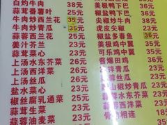 菜单-贞姨美食·老字号海鲜大排档