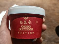 -魁盛居百年鲁菜馆(县西巷店)