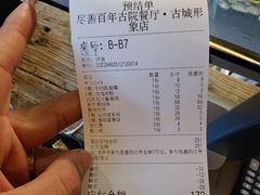 -尽善百年古院餐厅(王家老宅店)