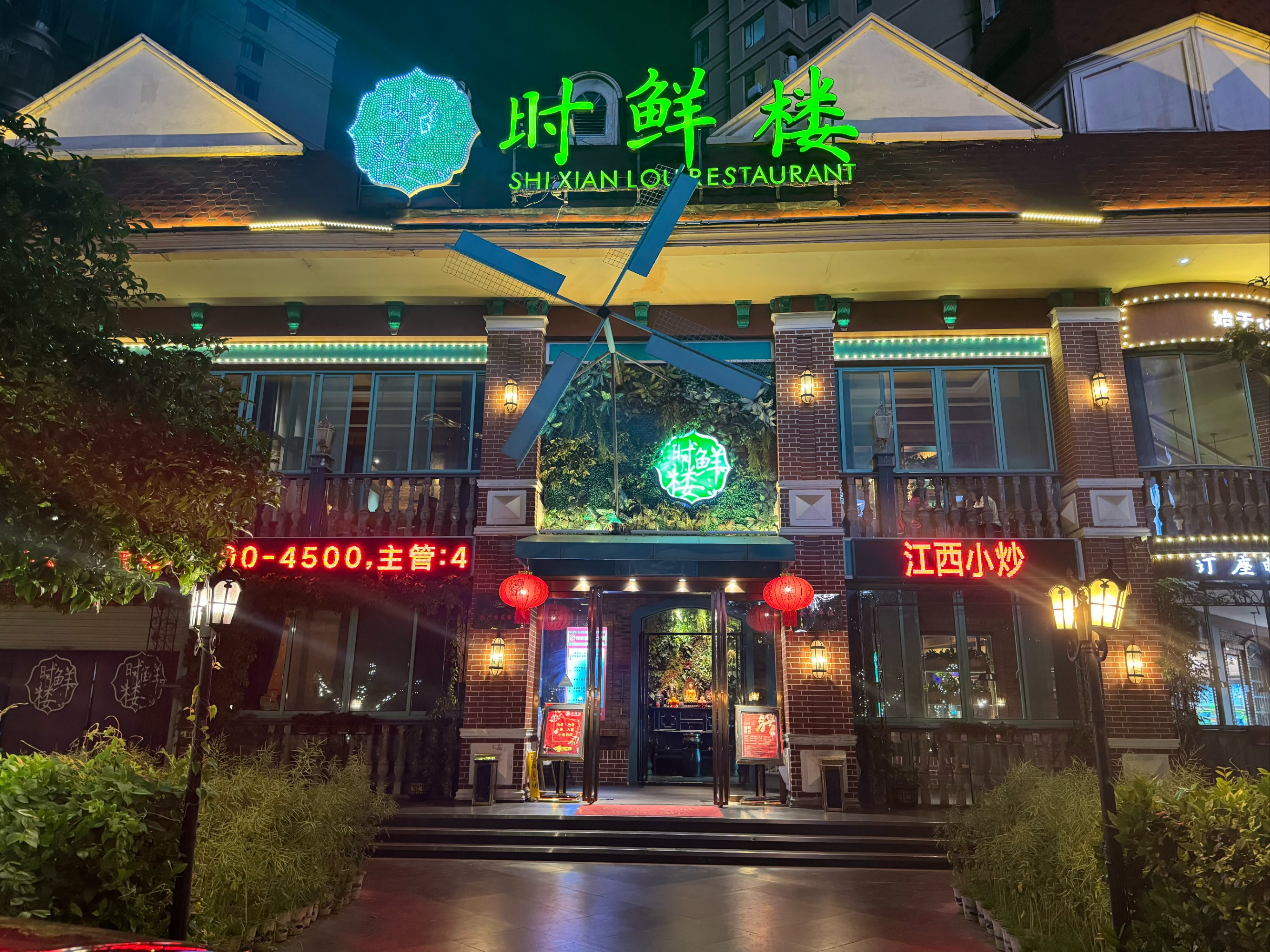 贵溪时鲜大酒店图片