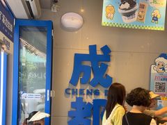 -溪边姑娘·拉丝酸奶水果捞(春熙路店)